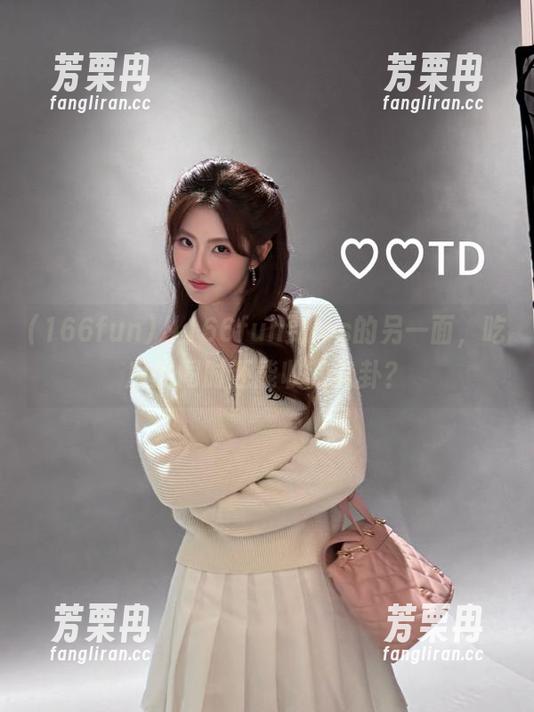 166fun 从166fun到ios的另一面,吃瓜的同时还能收获八卦?