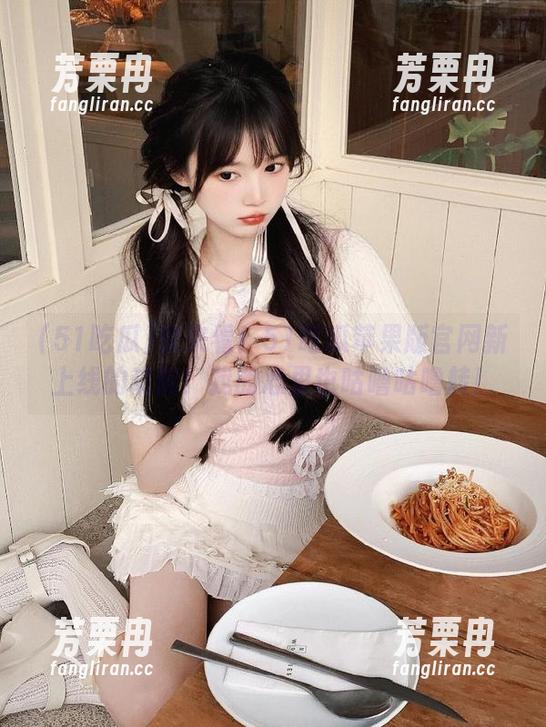 51吃瓜 快来看!51吃瓜苹果版官网新上线的功能!我的心里也咕噜咕噜转!