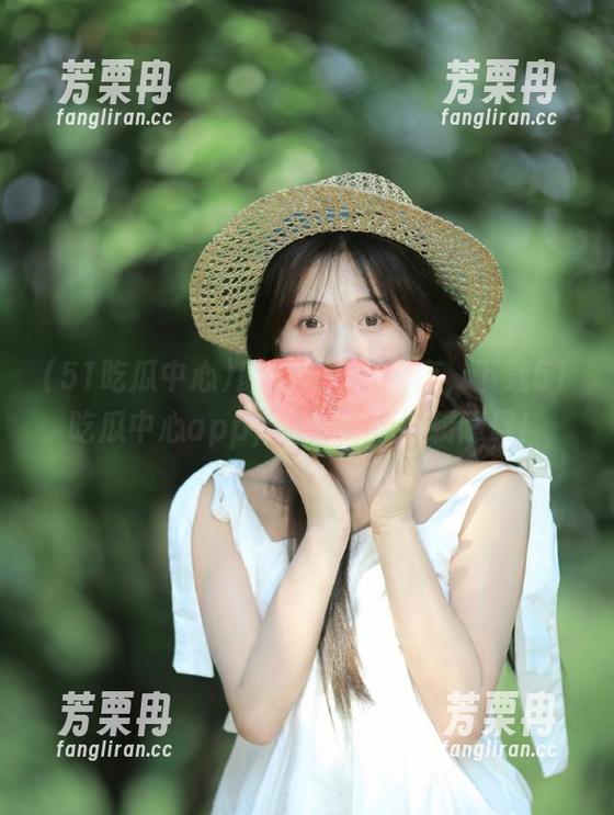 51吃瓜中心 颜值与好料并存,下载51吃瓜中心app,成就吃瓜编辑障碍!