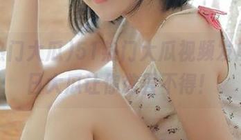 51热门大瓜视频发威，今日大瓜让你欲罢不得！