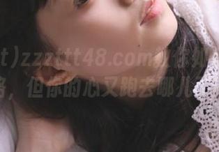 zzzttt48.com教你如何永不迷路，但你的心又跑去哪儿了？