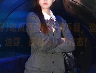 吃瓜网最新版本下载，边“瞅”边耍，鄙视旁人的姿态！