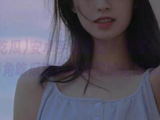 安卓手机用的不再那么孤独，海角吃瓜黑料唤醒你的吃瓜本能