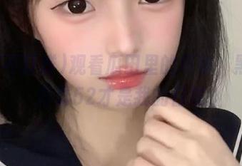 观看瓜田里的辛秘，黑料不打烊52才是我的日常