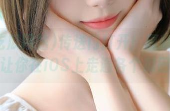 传送门打开！黑料吃瓜网站让你在iOS上走遍各个瓜田。