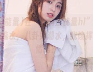 在“黑料正能量hl”首页，时间如流水，八卦如潮水，我该挥手不留情吗？