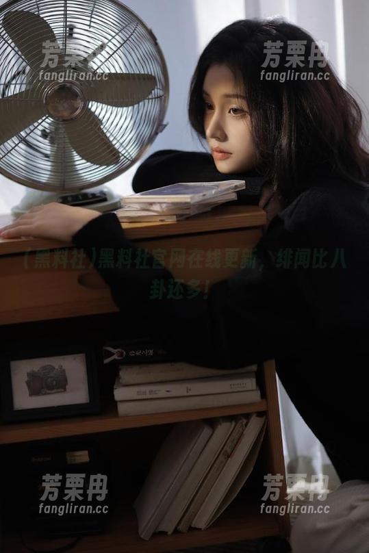 黑料社官网在线更新，绯闻比八卦还多！